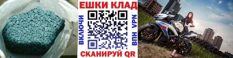 Экстази 280 MDMA  Купить закладки  Уржум 