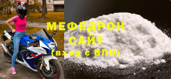 меф Беломорск