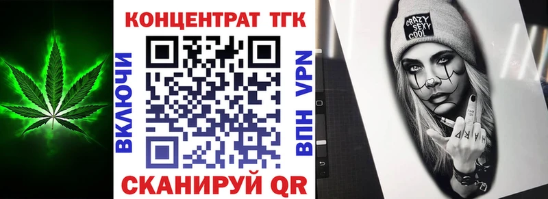 Дистиллят ТГК концентрат  Купить где  Уржум 